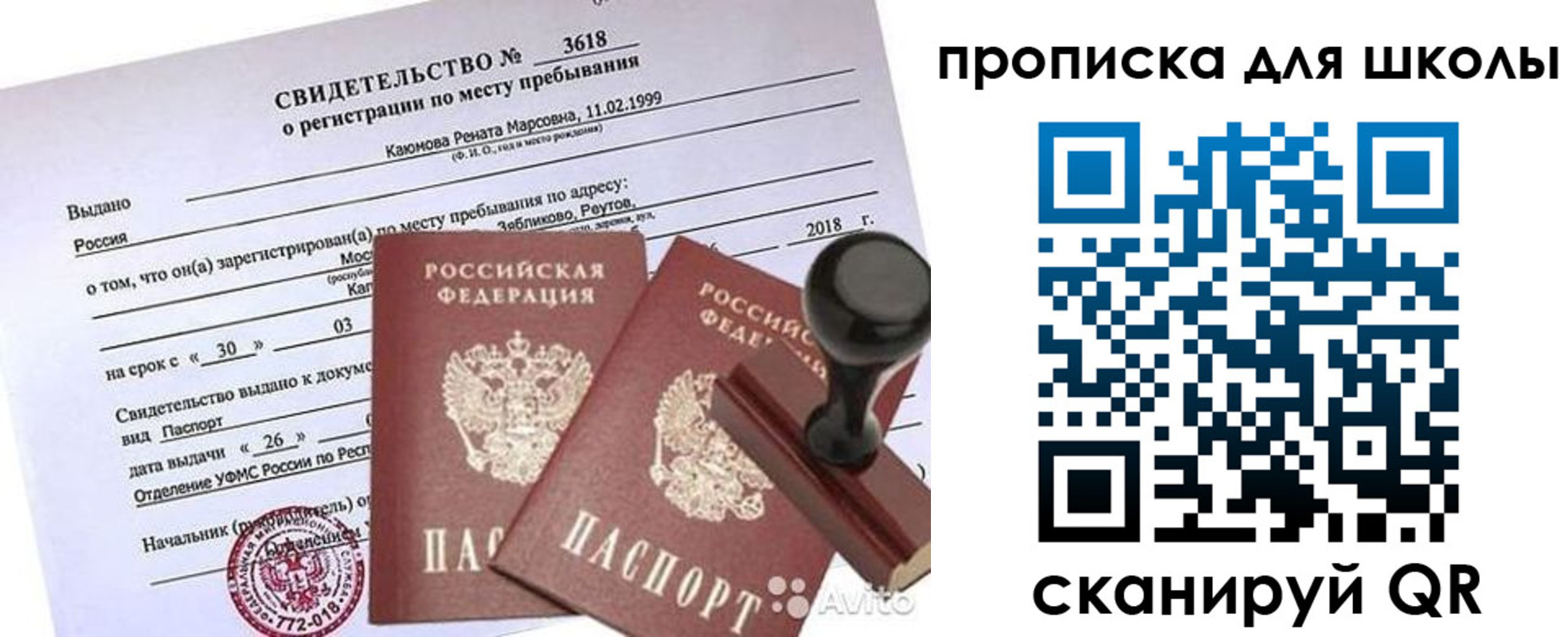 временная регистрация 2025 в Кировграде