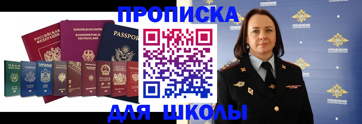 временная регистрация надежно в Кировграде