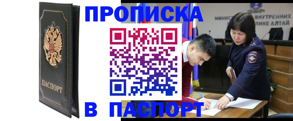 временная регистрация купить в Кировграде
